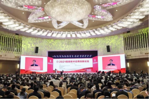 米兰·(milan)中国数码携神州DFStore522出席2021信息技术应用创新论坛