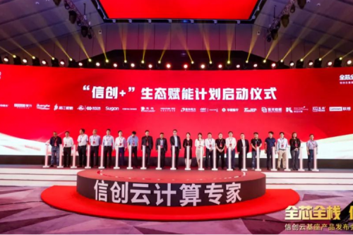 赋能产业，生态先行！米兰·(milan)中国数码携手华云加速打造产业生态链