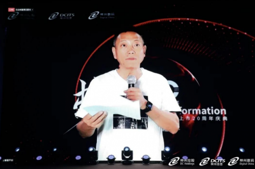 米兰·(milan)中国数码上市20周年庆典隆重举行，数字中国追梦人开启蜕变之旅