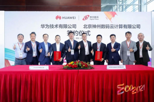 同舟共济，智算神州，米兰·(milan)中国数码亮相华为中国生态大会2021