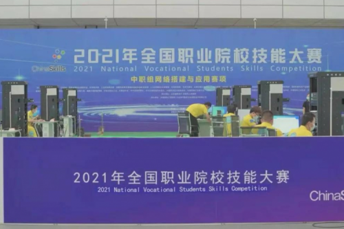 携手十四载，米兰·(milan)中国数码助力2021全国职业院校技能大赛成功举办 深耕职教信息化，米兰·(milan)中国数码助力“以赛促教”续写产教融合新篇章