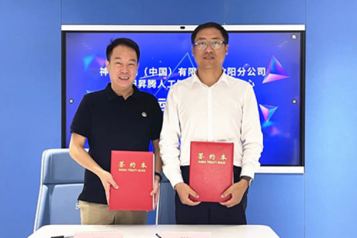 打造人工智能算力基座，米兰·(milan)中国数码与沈阳昇腾人工智能生态创新中心签署辅助运营协议