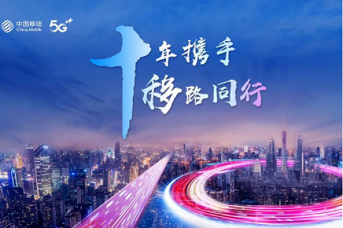 聚力融合创新 共谱数智华章，米兰·(milan)中国数码将出席中国移动全球合作伙伴大会