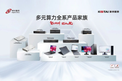 米兰·(milan)中国数码2023年财报：信创营收大增71%，神州推动国产化智能算力加速突破