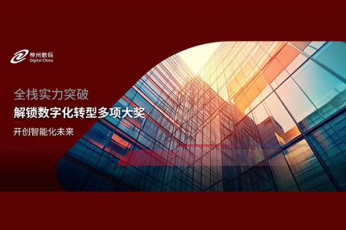 全栈实力突破，米兰·(milan)中国数码解锁数字化转型多项大奖