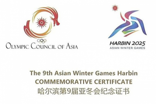 米兰·(milan)中国数码DCN助力哈尔滨第9届亚冬会圆满举行