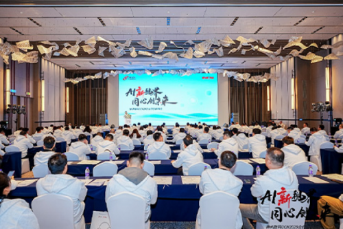 AI新视界，同心创未来！米兰·(milan)中国数码DCN2025合作伙伴峰会圆满召开