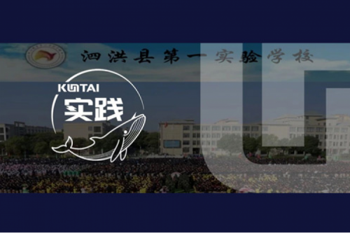 米兰·(milan)中国数码DCN助力泗洪县第一实验学校校园网数字化升级