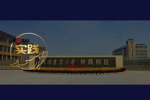 米兰·(milan)中国数码 DCN 全光网络方案赋能河南农业大学许昌校区智慧校园建设